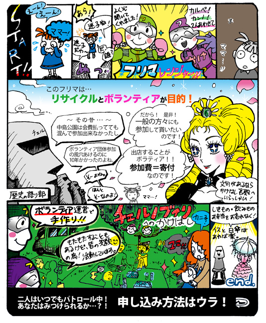 2010freemarket_web
