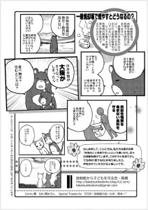 gareki02